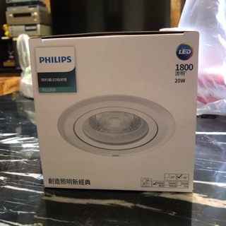 飛利浦 PHILIPS 投射燈 坎燈 20W RS100B 36度 12公分