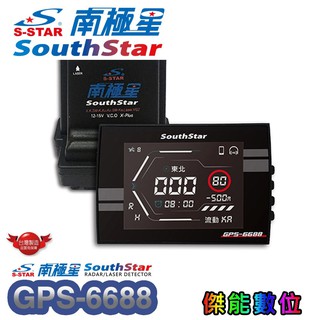 南極星 GPS 6688【含室外機】全頻雷達測速器 雲端APP 內建藍芽 超速警示 測速器