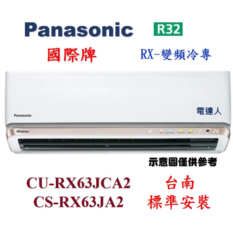 Panasonic冷氣室外機的價格推薦- 2022年10月| 比價比個夠BigGo