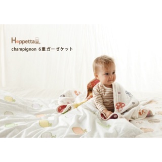 小蓁愛購物❤️日本專櫃正版Hoppetta 六層紗蘑菇被S~XL尺寸都有