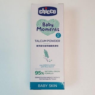 Chicco寶貝嬰兒植萃細緻爽身粉-150g