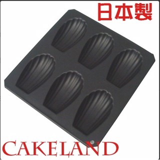 CAKELAND 6連不沾瑪德蓮蛋糕模 烤模 15連不沾瑪德蓮蛋糕模 NO.5045 No.5084