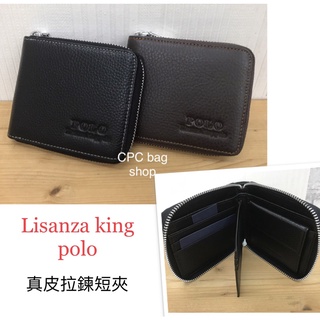 Lisanza king polo 真皮短夾 零錢袋短夾 真皮皮夾 男生皮夾 拉鍊短夾 短夾 皮夾 可放零錢 （現貨）