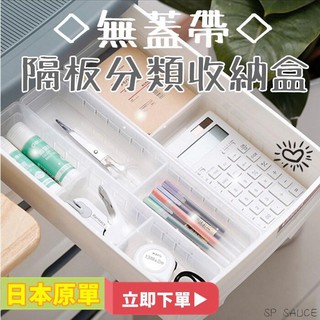 B-抽屜整理盒 500XXB 抽屜整理盒 收納盒 筷叉收納盒桌面收納盒 桌面收納 文具收納 文具收納盒 廚房收納盒 抽屜