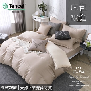 【OLIVIA 】300織 天絲™萊賽爾 床包枕套組/兩用被床包組 台灣製 TL2000 沙漠米 X 奶油黃