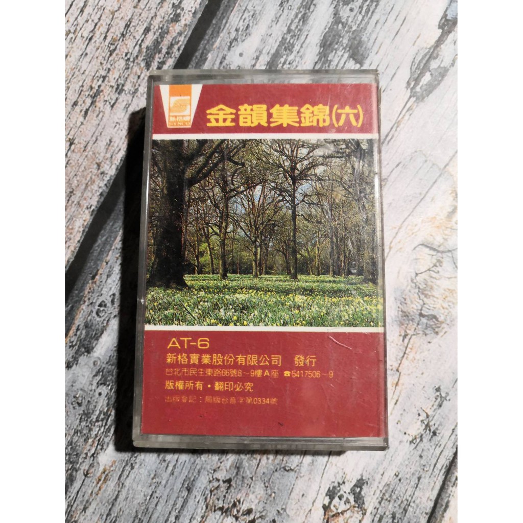 二手錄音帶 金韻獎6 附歌詞 1003 蝦皮購物