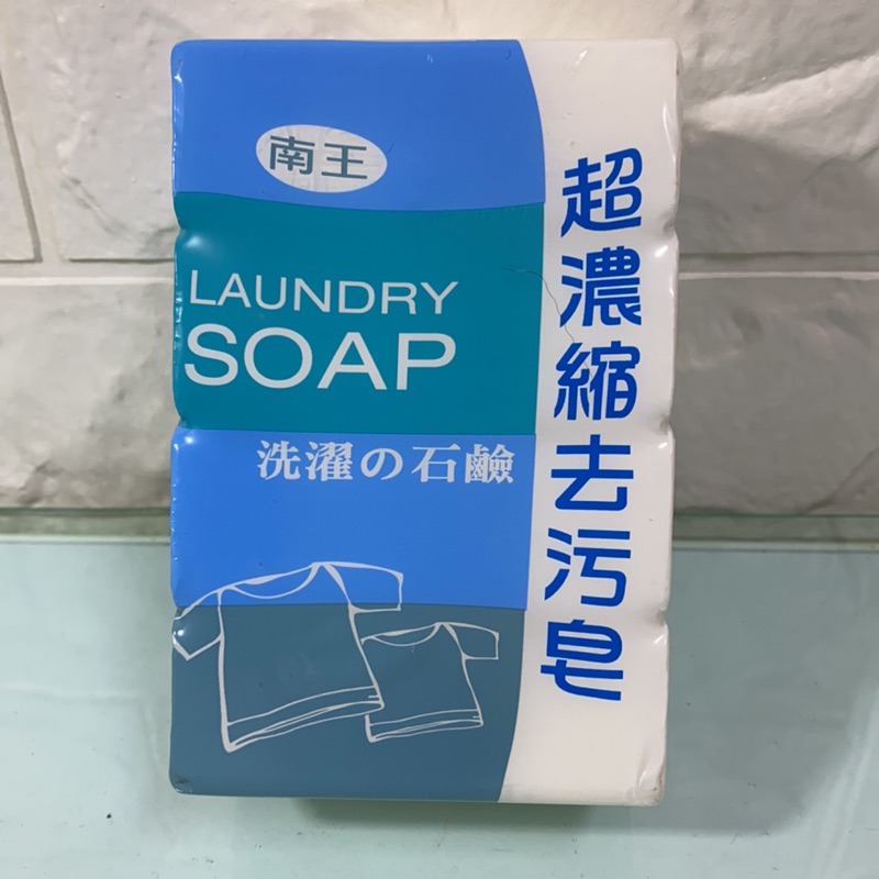 南王LAUNDRY SOAP二代超濃縮去污皂 135g×4塊/組#一組119元《台灣出貨-現貨》