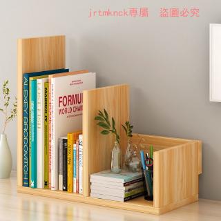 【熱賣中5】書桌上小書架簡易學生宿舍置物架子簡約桌面辦公室收納架隔斷書架