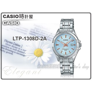 CASIO 卡西歐 手錶專賣店 時計屋 LTP-1308D-2A 氣質石英女錶 防水50米 LTP-1308D