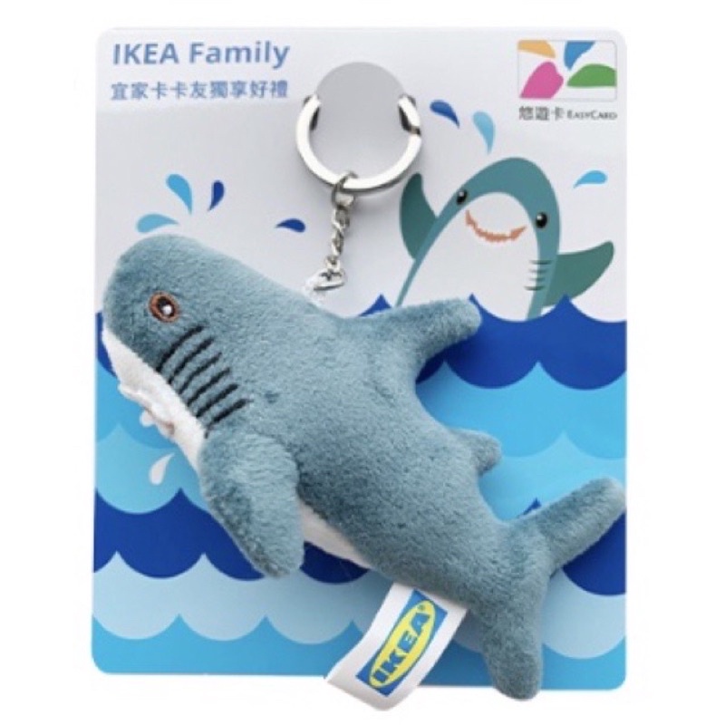 IKEA 鯊魚悠遊卡 正版