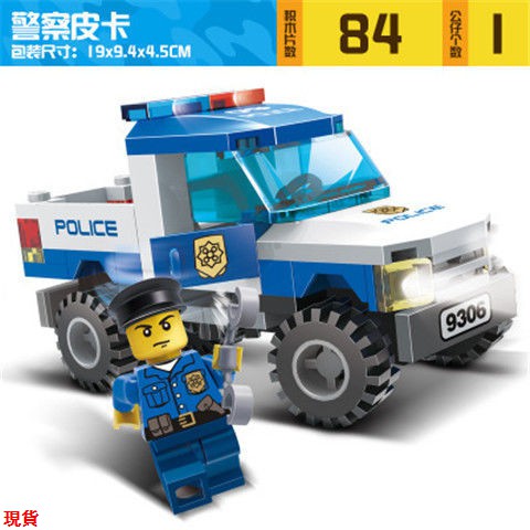 LaLa兼容樂高拼插積木城市警察系列汽車消防局6-14歲男孩兒童益智玩具