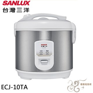 💰10倍蝦幣回饋💰SANLUX 台灣三洋 10人份厚釜電子鍋 ECJ-10TA