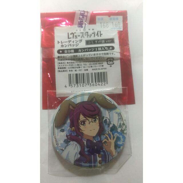 少女歌劇revue Starlight 星見純那日版徽章 蝦皮購物