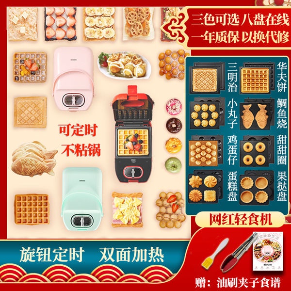 愛夫號三明治機壓邊網紅輕食機吐司壓烤麵包神器家用多功能早餐機