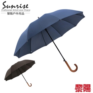 【黎陽】木柄文青彎把傘 (藍、棕隨機出貨) 拐杖傘/防風傘/加大傘面/8爪傘骨 87CYC82680