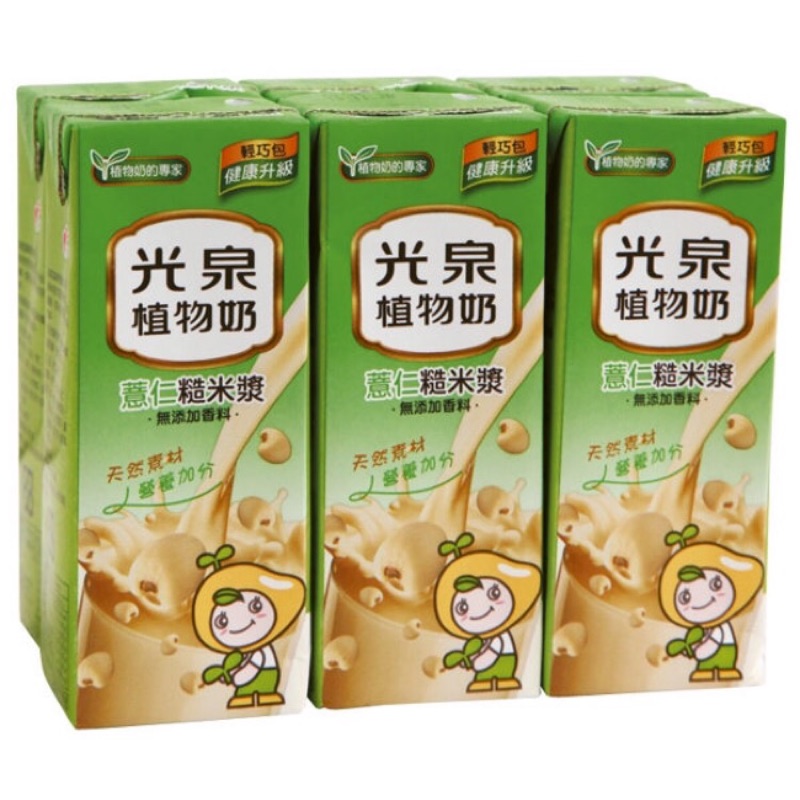 光泉 薏仁糙米漿 200ml 全館任選五箱雙北免運費送到府 蝦皮購物