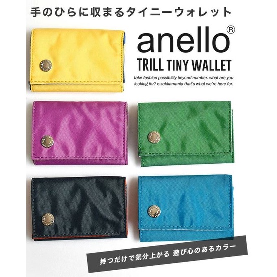 日本anello® 中性錢包包 三折錢包 迷你 防水 輕巧 輕便 小錢包  2022福袋
