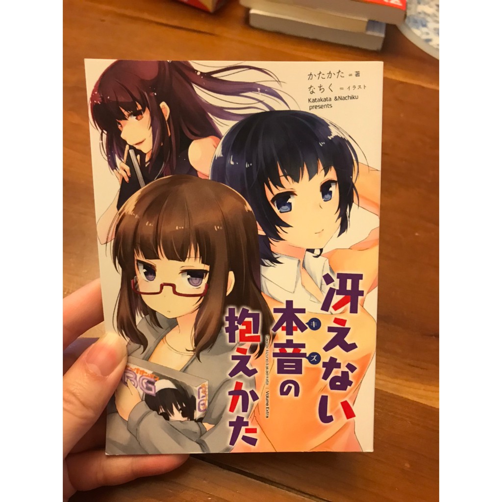 9 9新日文小說同人小說冴えない彼女の育てかた冴えない本音の抱えかた 蝦皮購物