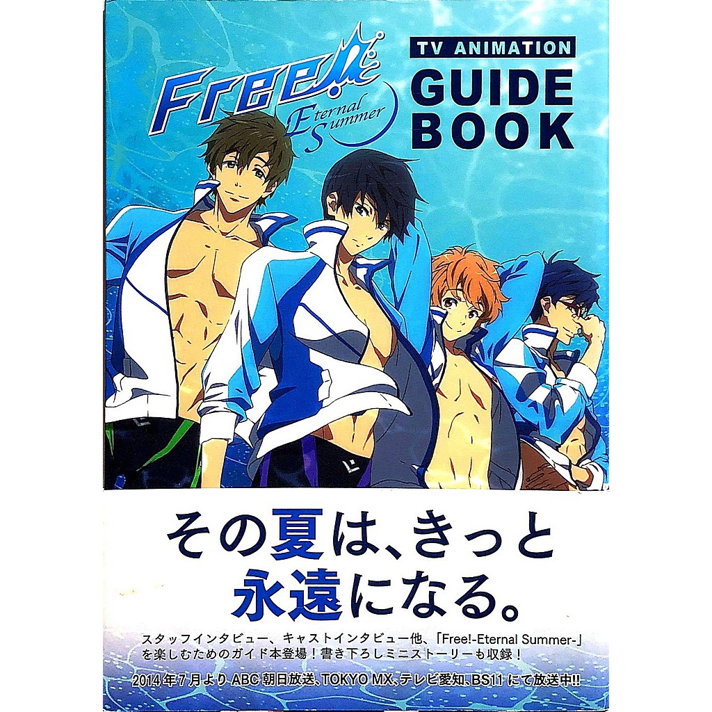 Free男子七瀨遙的價格推薦第6 頁 21年6月 比價比個夠biggo