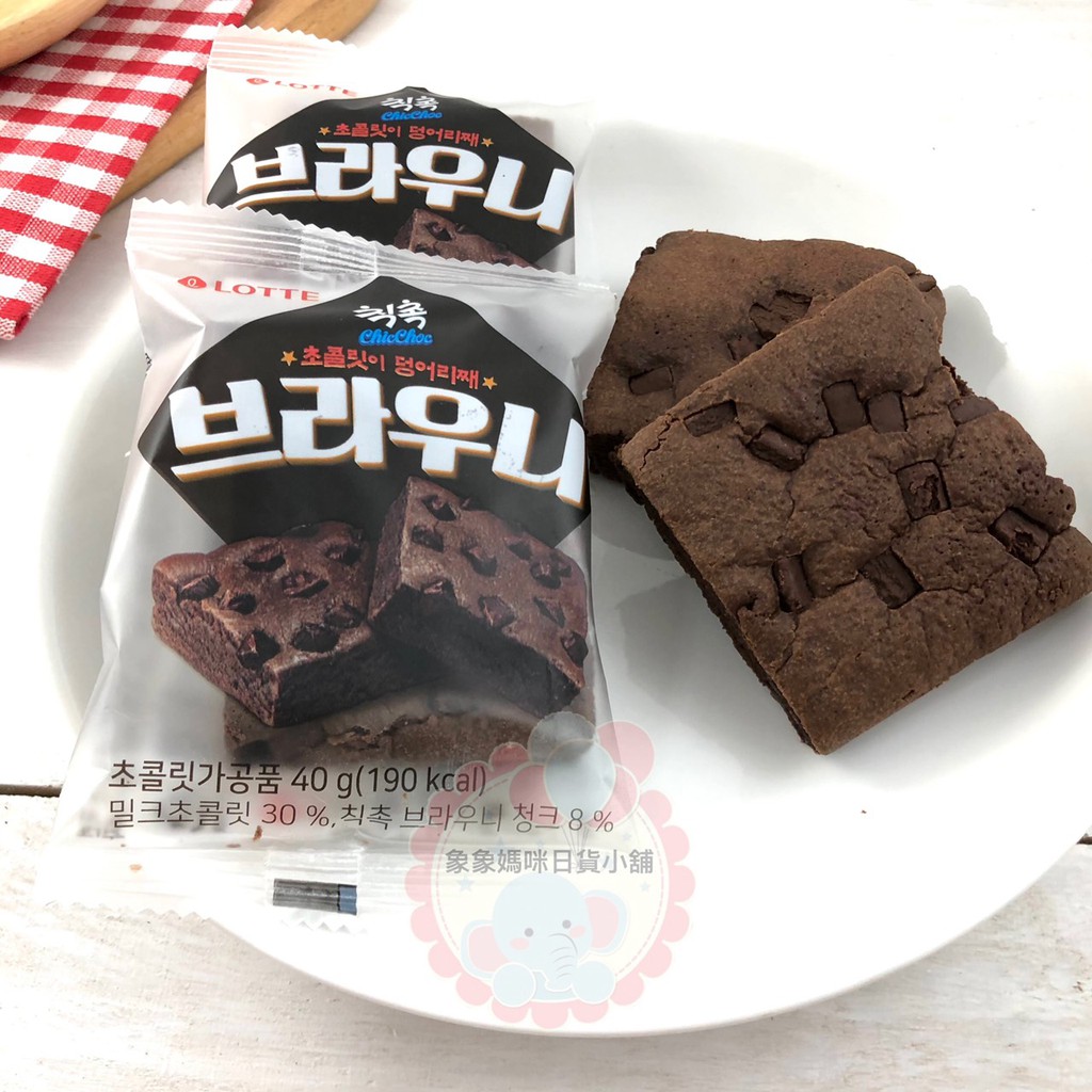 【象象媽咪】韓國 LOTTE 樂天 巧克力布朗尼 布朗尼蛋糕 巧克力布朗尼 巧克力蛋糕 蛋糕 韓國零食