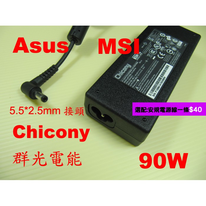 原廠Asus 華碩 90W A43JP A43JQ A43JR A43JU A43JV A43S A43S變壓器