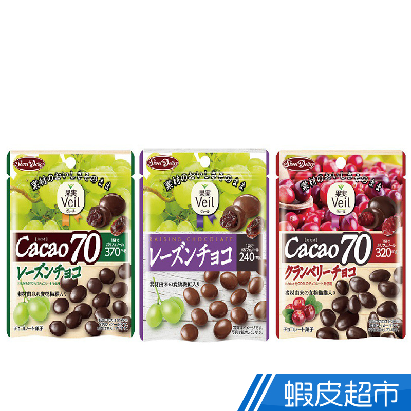 日本Shoei Delicy正榮 果實Veil巧克力 蔓越莓乾可可70%/葡萄乾/葡萄乾可可70%(立袋包裝)蝦皮直送