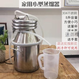 ☀免運費☀ 304不銹鋼家用小型鮮花純露機 蒸餾器 蒸酒器 釀酒機器 精油提純機 8升 4clg