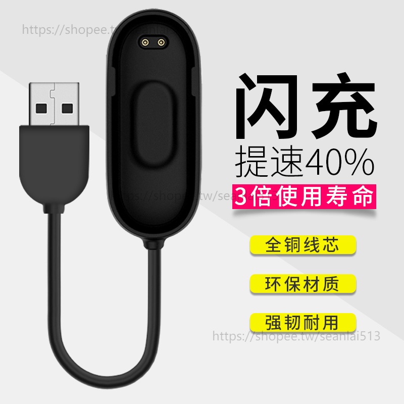 台灣出貨 小米手環4充電器 通用nfc版 智能運動充電線 創意卡通 可愛限量腕帶 四代USB 便攜數據線快充正品 配件