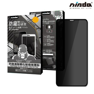 【NISDA】Apple iPhone XS Max「防窺」滿版玻璃保護貼 (6.5")