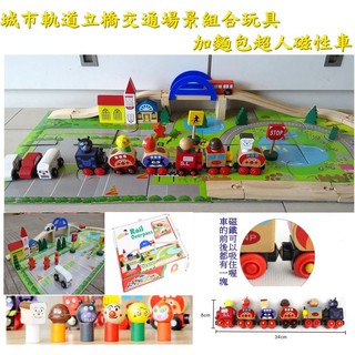(限定合購組城市軌道立橋交通場景組合and兒童麵包超人磁性車玩具組合6款木製益智玩具小火車
