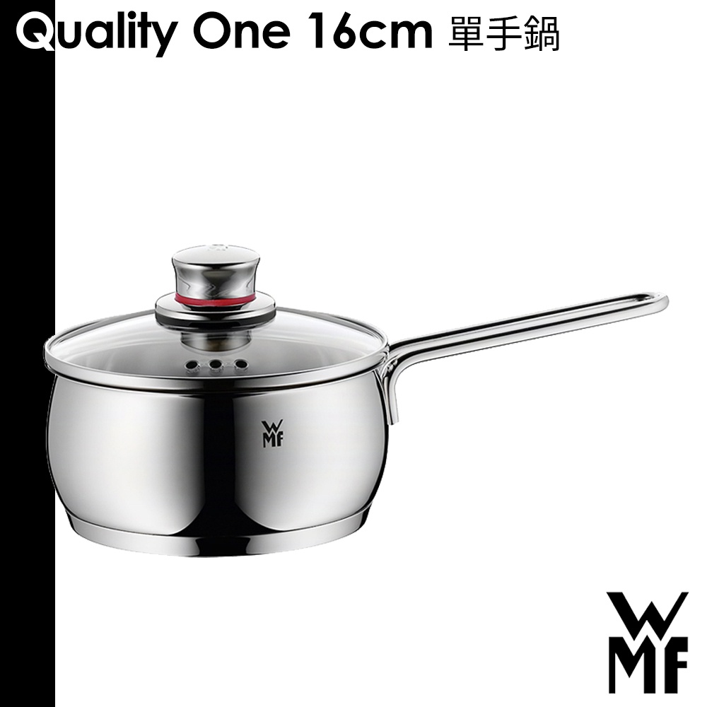 德國 WMF Quality One系列 16cm 1.7L 單手鍋