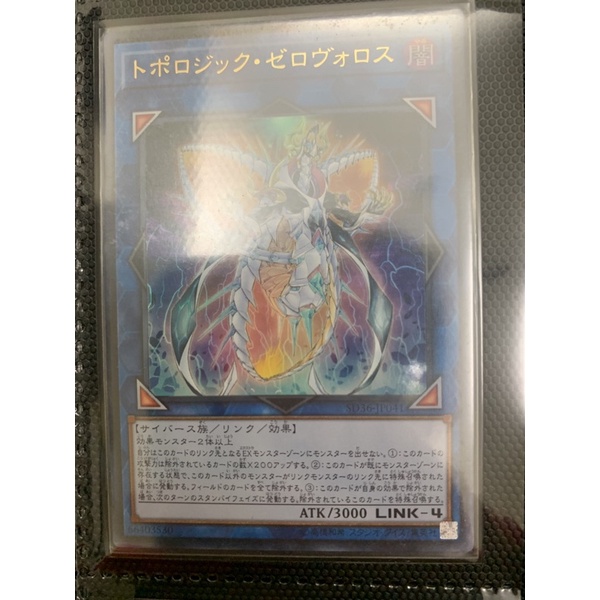 「ET鼠」遊戲王 SD36-JP041 拓樸邏輯零式銜尾蛇 (金亮)