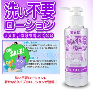 【西斯玩具】日本RENDS-免洗 超低黏潤滑液-濕潤型 潤滑液 潤滑油 自慰 打飛機 情趣精品