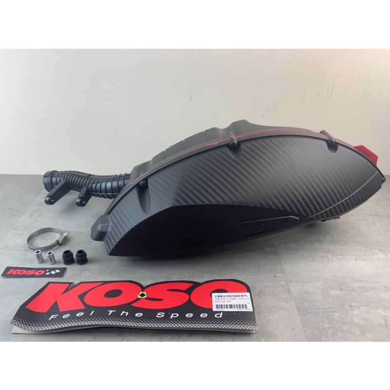 『XC』KOSO 空濾總成 空濾 內蓋 外蓋 肥腸 適用 勁戰六代/Force2.0/水冷bws/Nmax TSR認證版