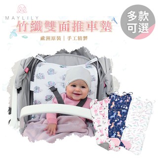 MAYLILY 波蘭 竹纖雙面推車墊 推車坐墊 透氣坐墊 透氣椅墊-多款可選