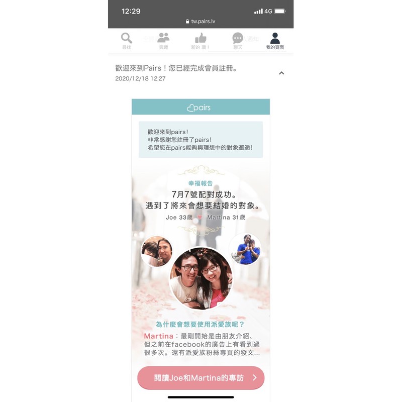 Pairs 派愛族的價格推薦 21年5月 比價比個夠biggo