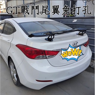 通用型 免打孔 尾翼 改裝 高尾翼 定風翼 GT 賽車翼 四門 戰鬥尾翼
