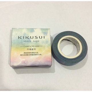 KIKUSUI菊水 和紙膠帶 午後藍天 二手紙膠帶