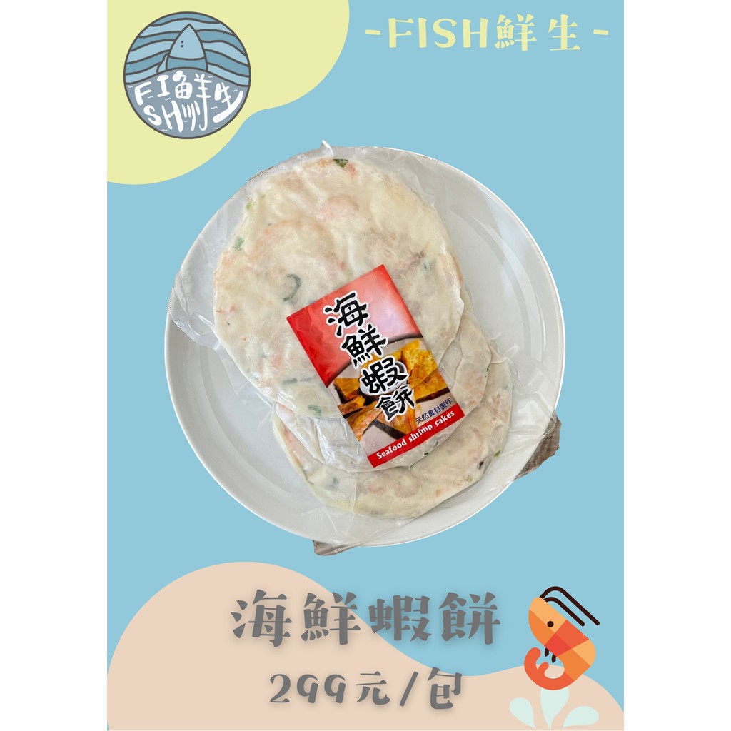 煎花枝漿的價格推薦 22年9月 比價比個夠biggo