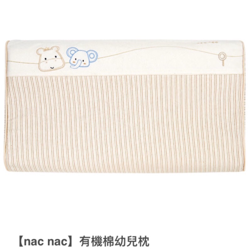 麗嬰房nac Nac 有機棉幼兒枕 嬰兒枕 新生兒適用 彌月禮 蝦皮購物