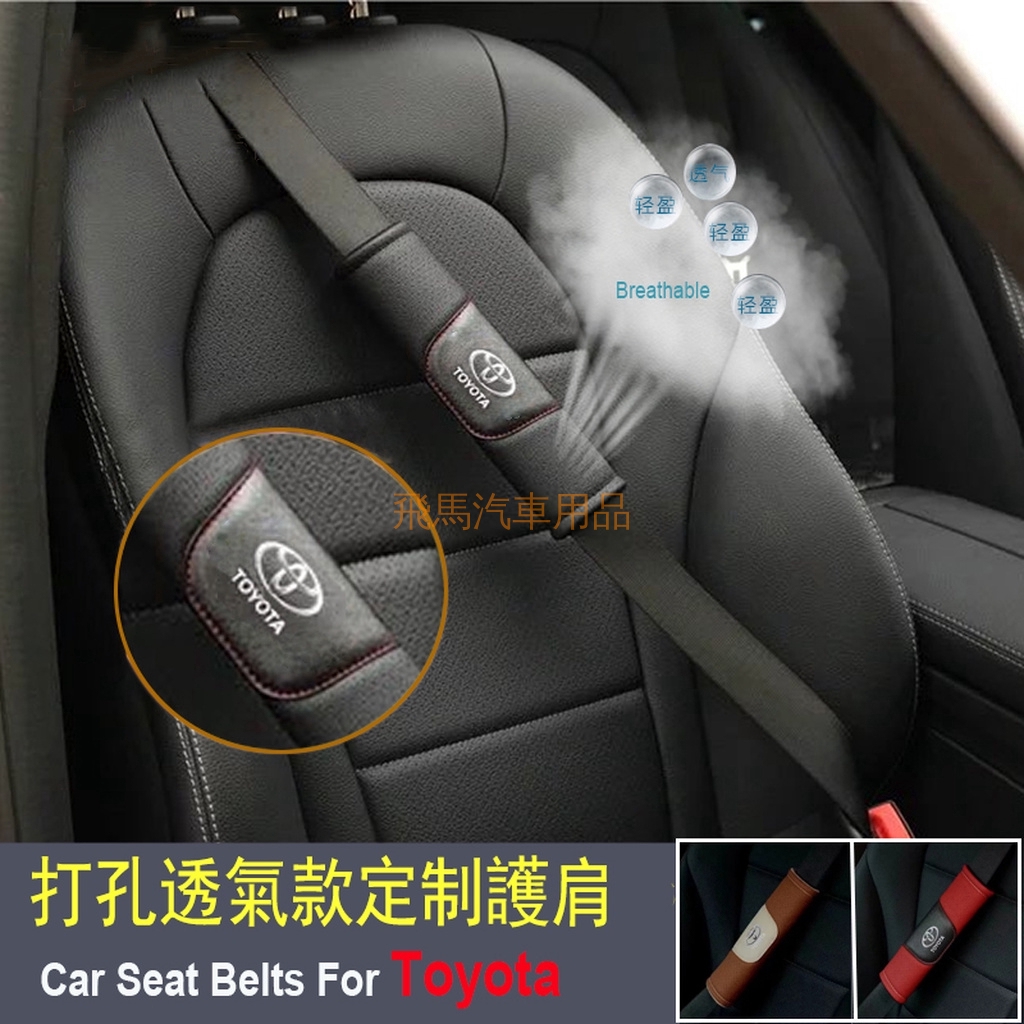 Toyota 安全帶護肩豐田rav4 Camry Altis Vios Wish Chr Yaris 汽車護肩帶墊 蝦皮購物