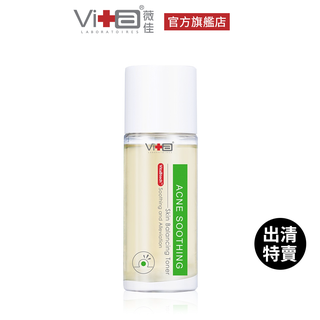 薇佳 速效抗痘調理菁露120ml [出清特賣] 盒損即期良品效期一年以下 效期請見商品選項 菁露 出清