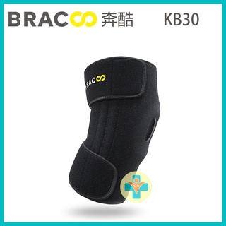 【公司貨 聊聊可議價】BRACOO 奔酷 KB30 護膝 護具 大面積雙支撐 肢體裝具 兩側雙支撐強固型護具