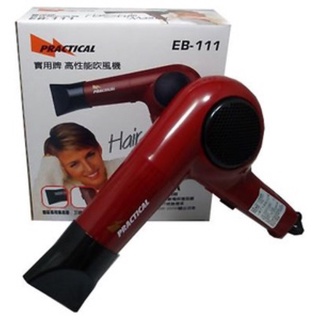 實用牌高性能吹風機 吹風機 大風量吹風機 專業吹風機 沙龍級吹風機 負離子吹風機 吹風機