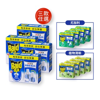 雷達佳兒護薄型液體電蚊香器 無臭無味45ml 官方直營 蝦皮購物