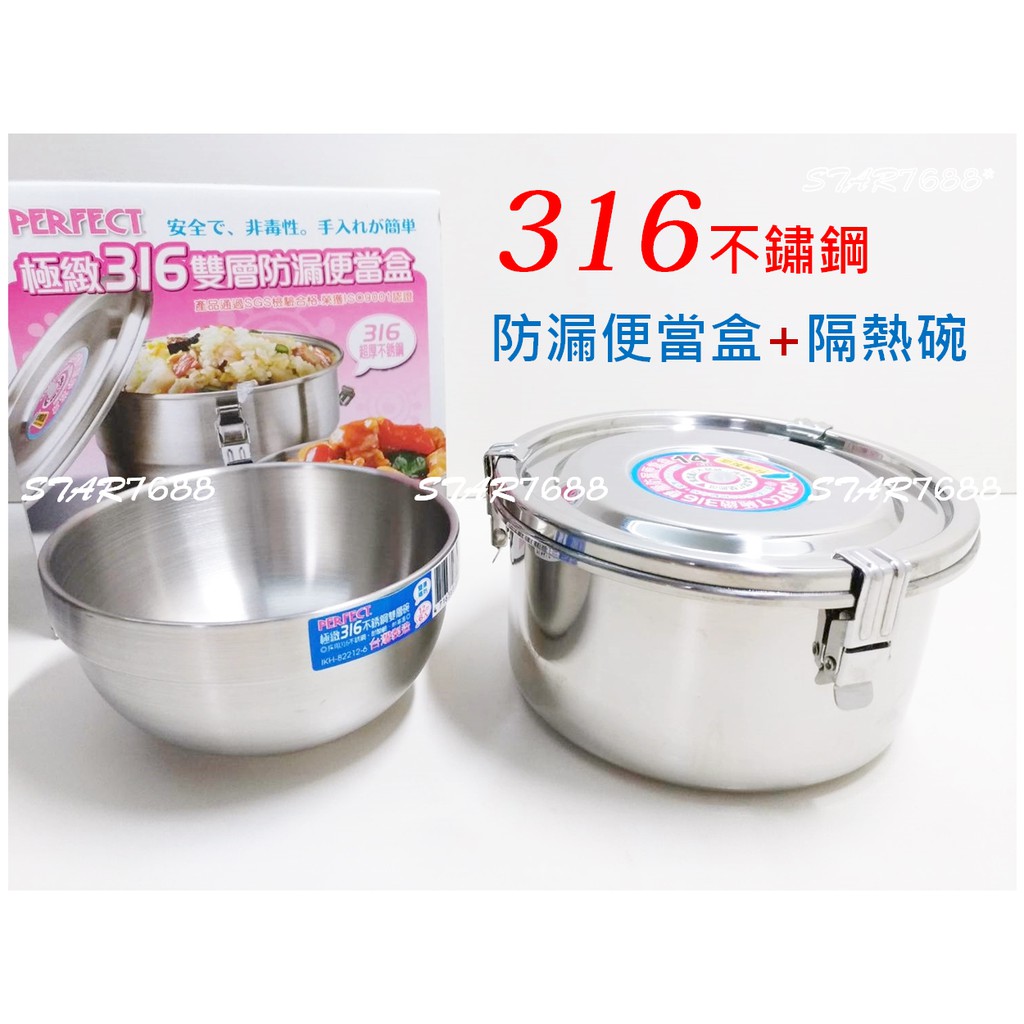 理想316 不鏽鋼隔熱便當盒組的價格推薦 2021年12月 比價比個夠biggo