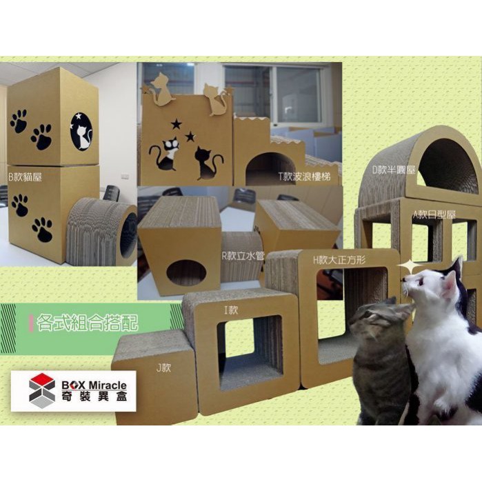 紙箱工廠 J款 正方形丸椅 4個 買三送一 貓抓板特賣1050元免運硬紙磨爪貓窩貓跳台紙盒箱子彩盒海報