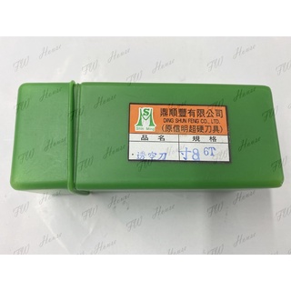 附發票 吋8 4T 透空刀 喇叭鎖頭鑽尾 取孔刀 西德丁雙 西德鉸鍊 鑽尾 1.8臺寸 專孔刀 圓孔刀