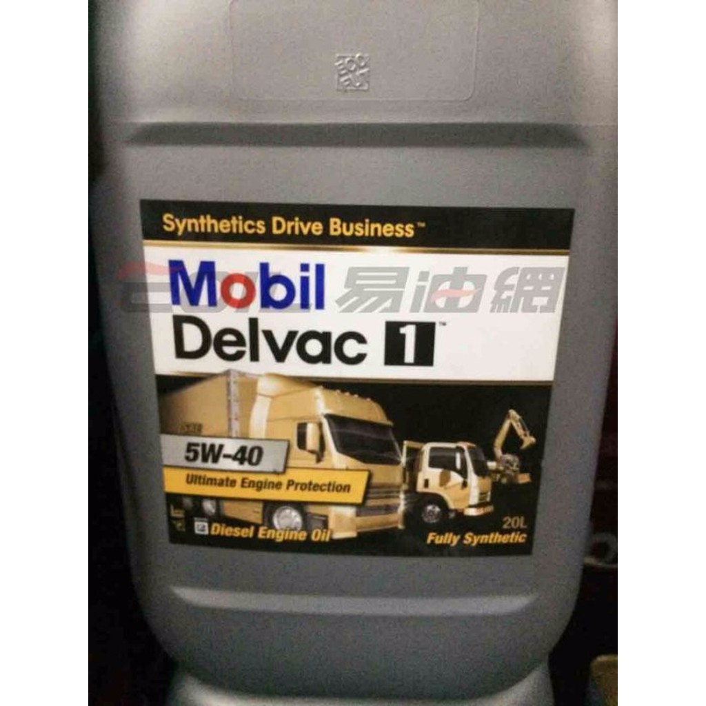 【易油網】Mobil Delvac 1 5W40 20L 全合成機油 重車 柴油引擎