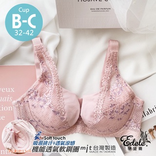 【伊黛爾】朵琳黛娜 軟鋼圈 薄棉杯 提託包覆集中魔術內衣 收副乳 可拆式襯墊 透氣 女內衣 (B/C杯)#8107